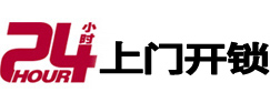秦都开锁_秦都指纹锁_秦都换锁
